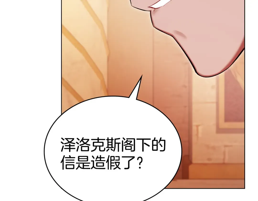第16话 背叛 第143页