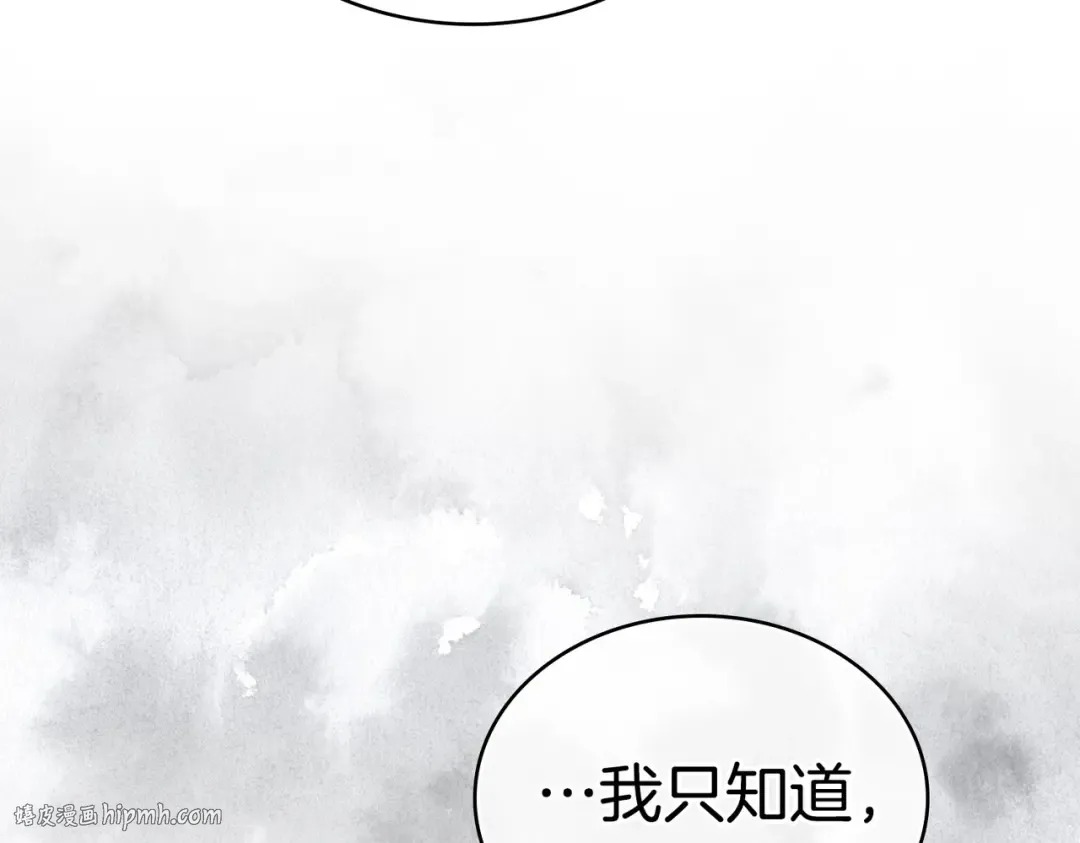第16话 背叛 第144页
