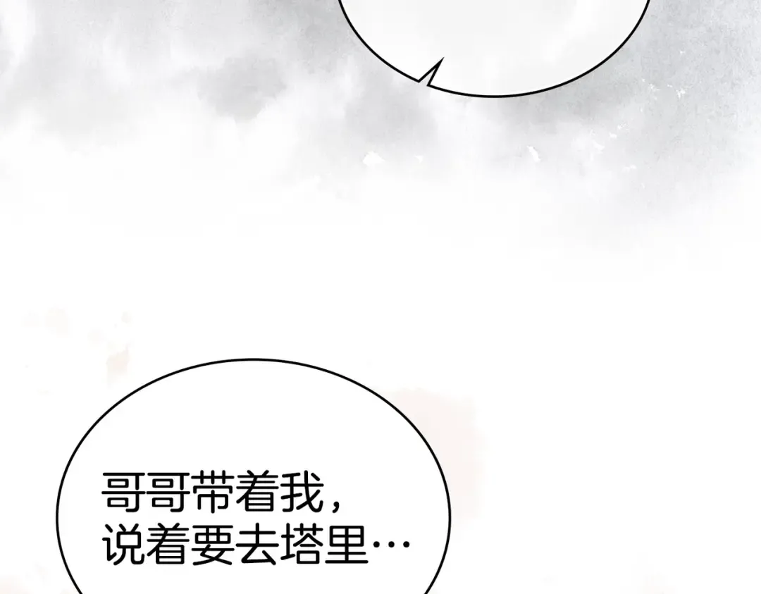 第16话 背叛 第145页