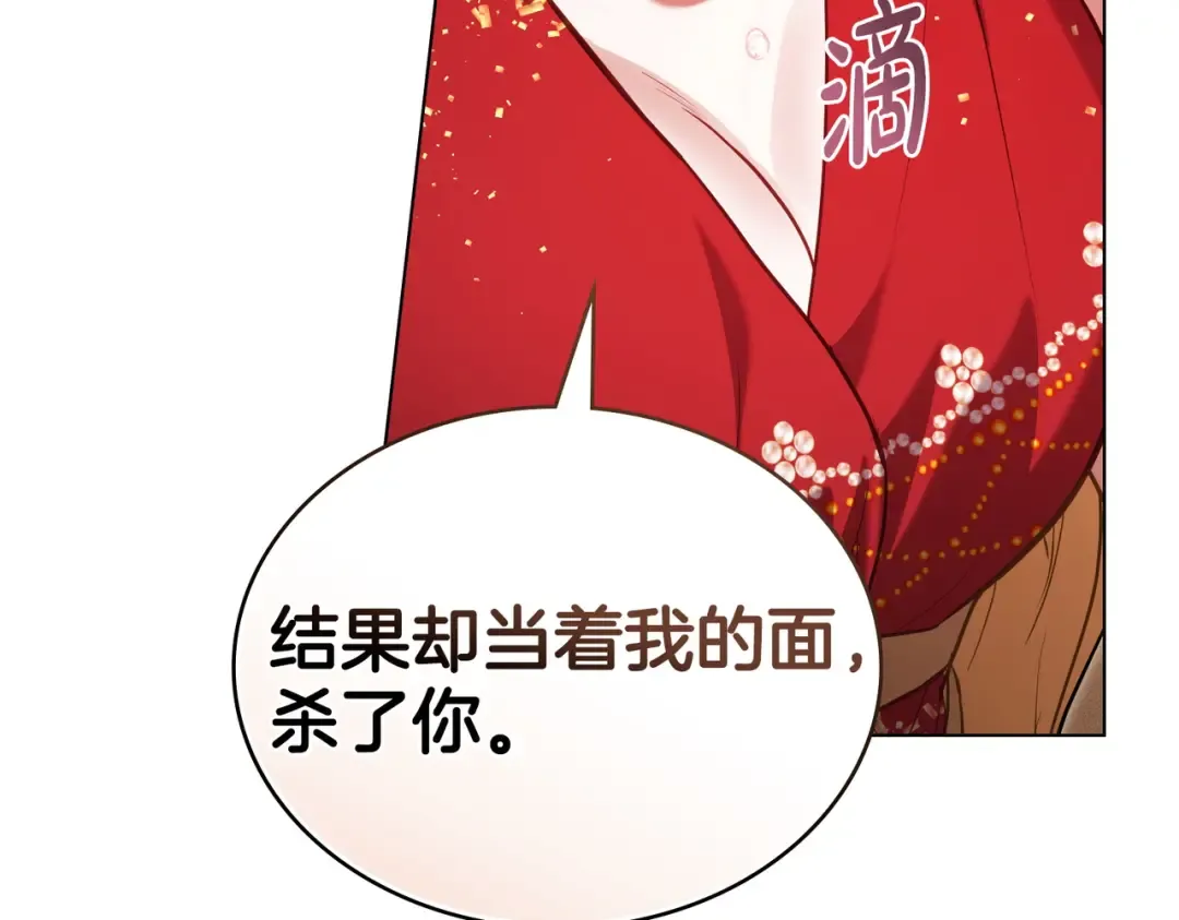 第16话 背叛 第148页