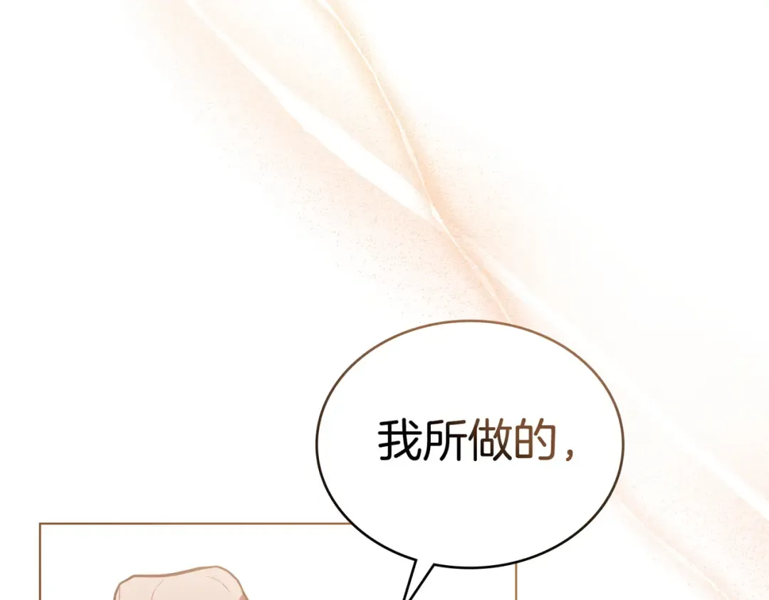 第16话 背叛 第151页