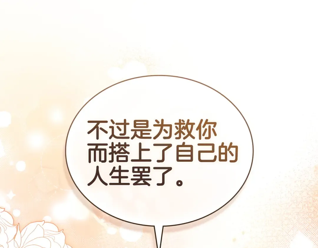 第16话 背叛 第154页