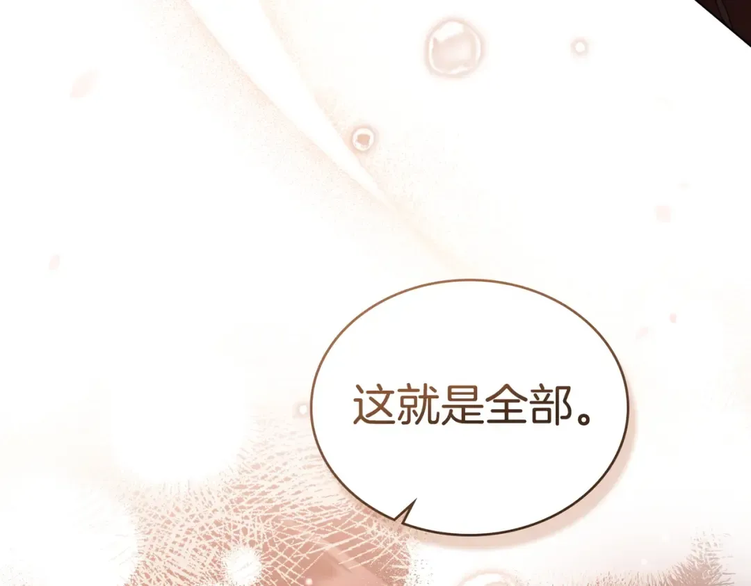 第16话 背叛 第162页