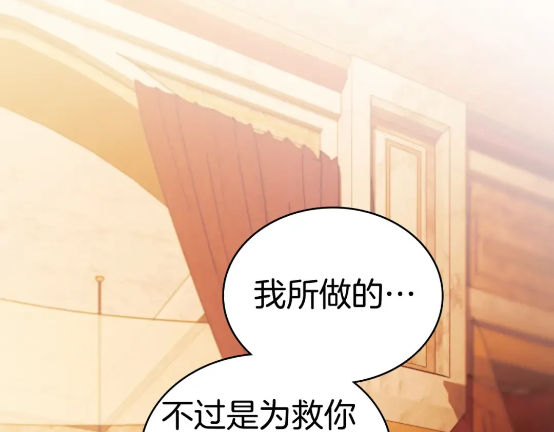 第17话 摇摆 第6页