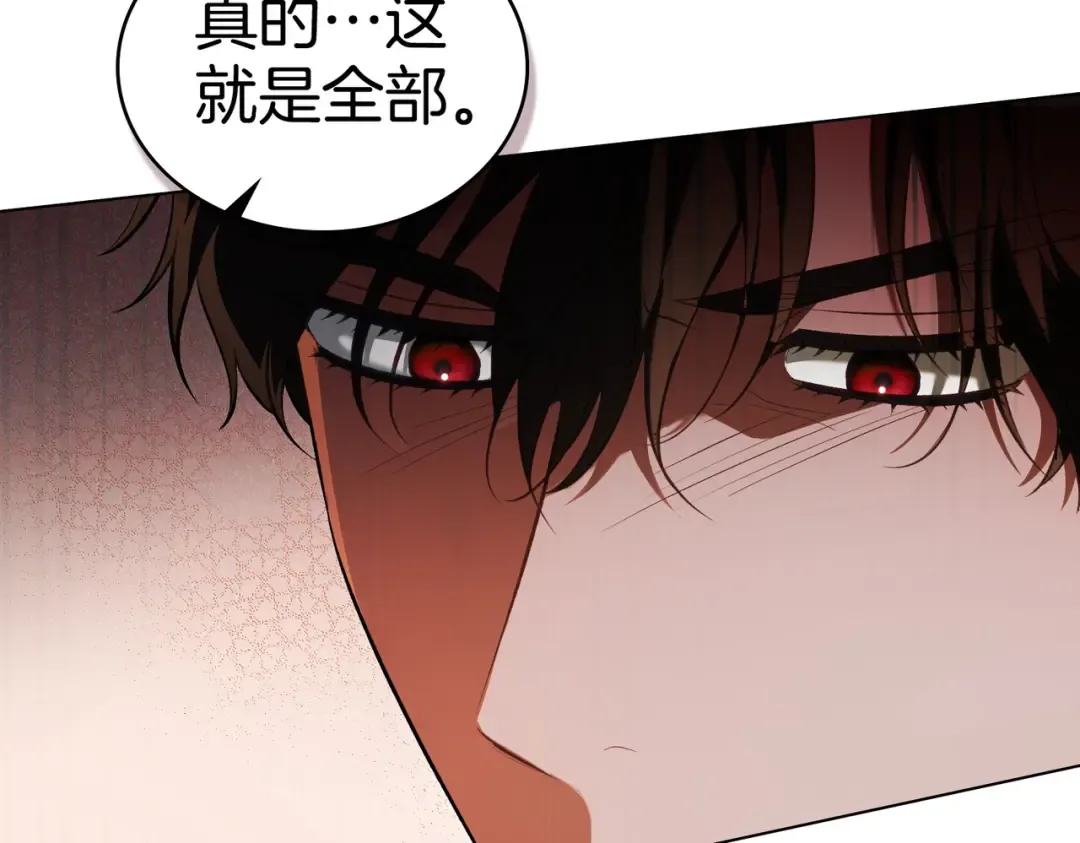 第17话 摇摆 第9页