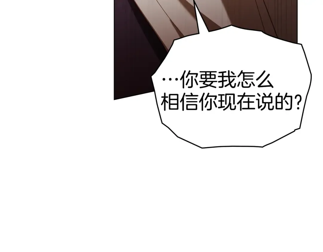 第17话 摇摆 第12页
