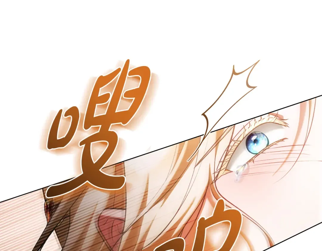 第17话 摇摆 第13页