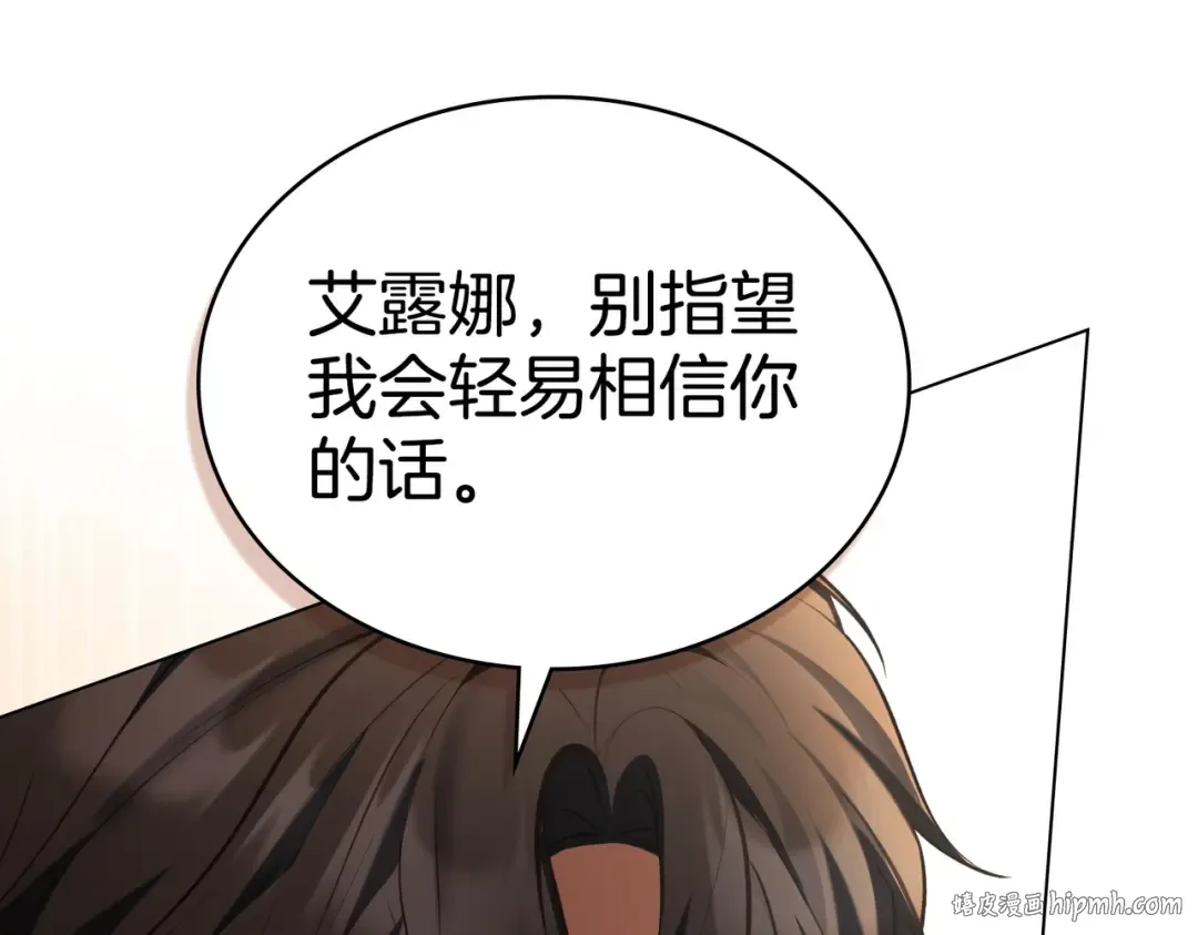 第17话 摇摆 第24页