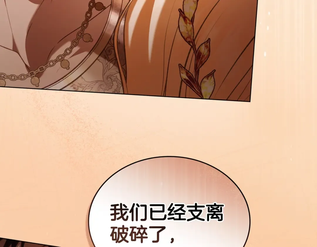 第17话 摇摆 第26页