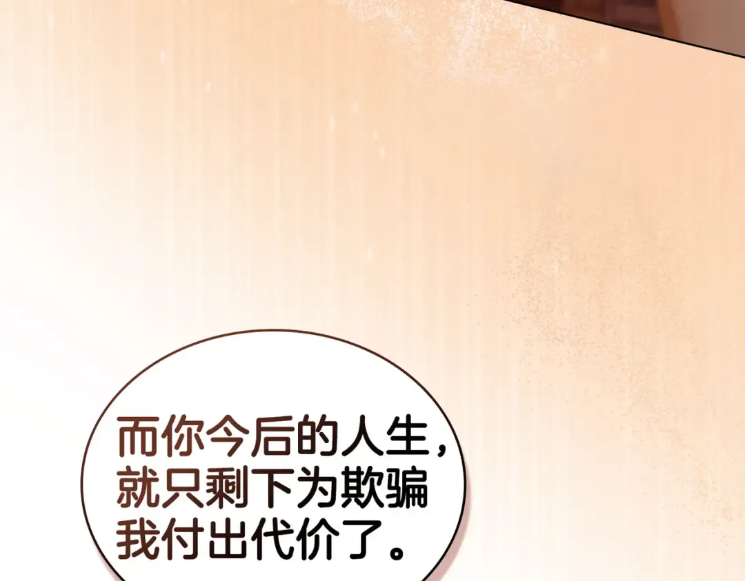 第17话 摇摆 第28页