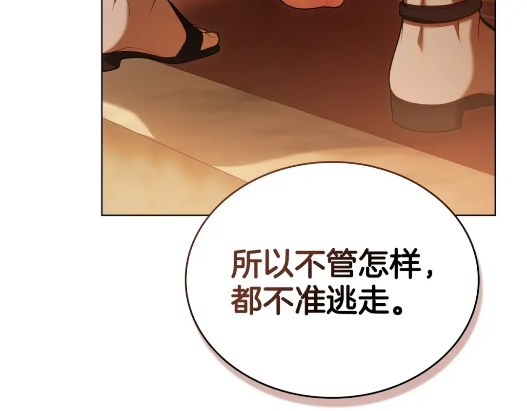 第17话 摇摆 第30页
