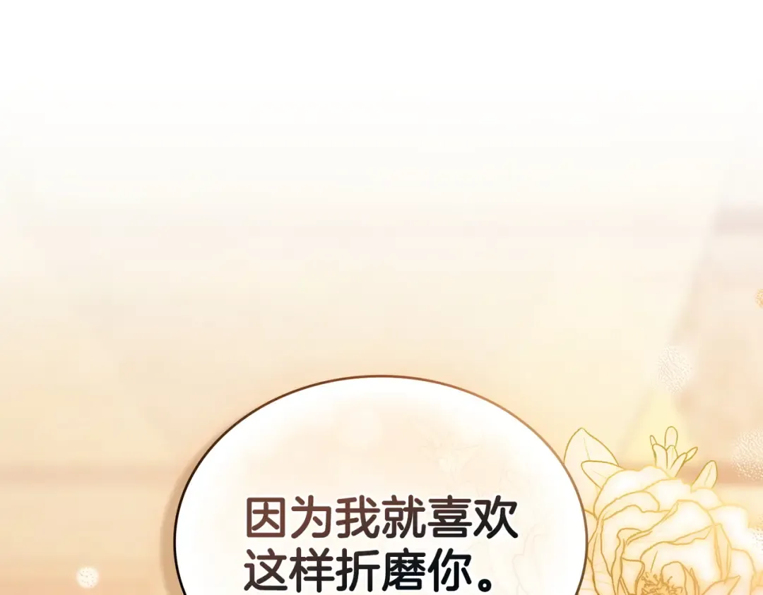 第17话 摇摆 第31页