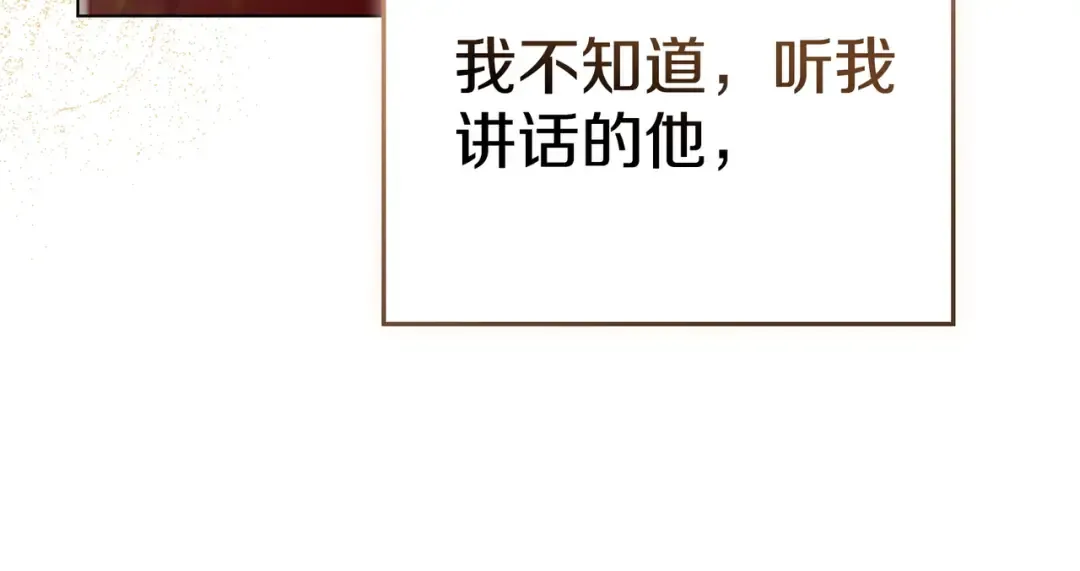 第17话 摇摆 第41页