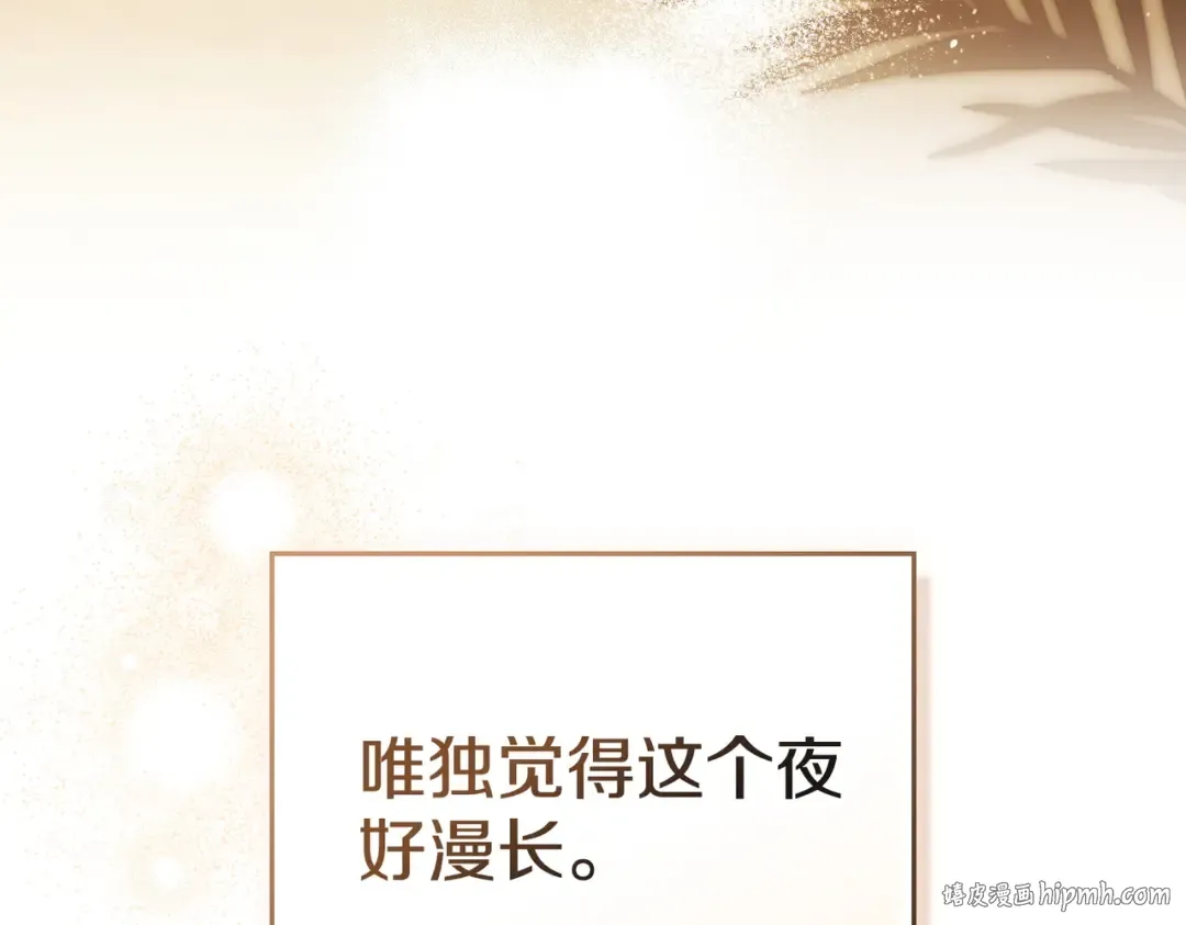 第17话 摇摆 第48页
