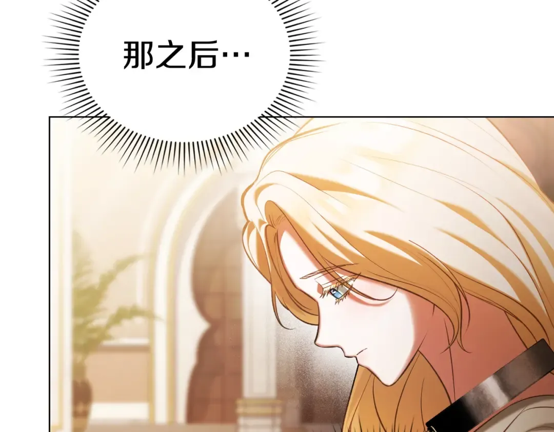 第17话 摇摆 第54页