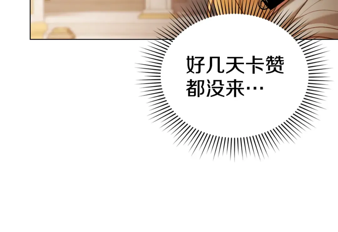 第17话 摇摆 第55页