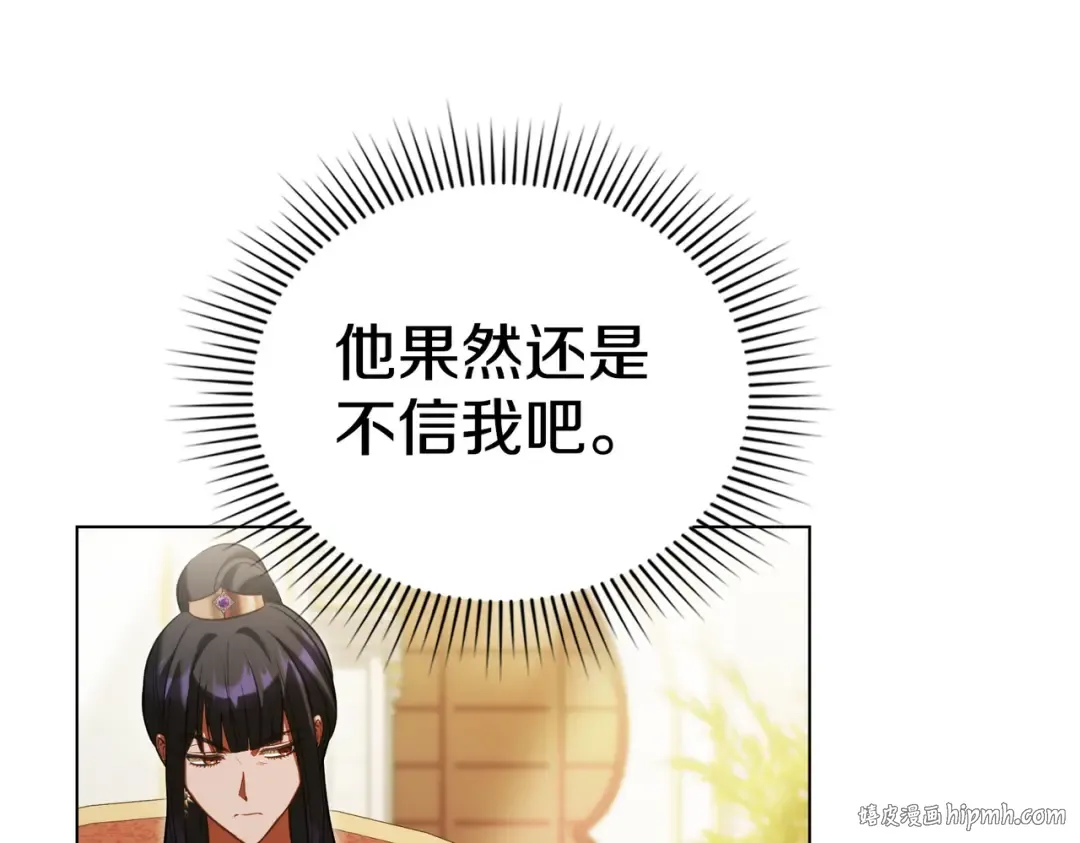 第17话 摇摆 第56页