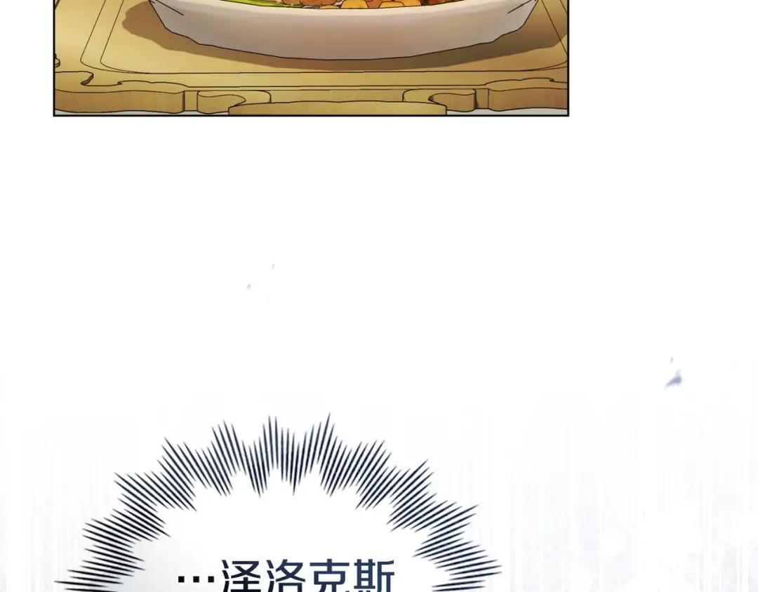 第17话 摇摆 第58页