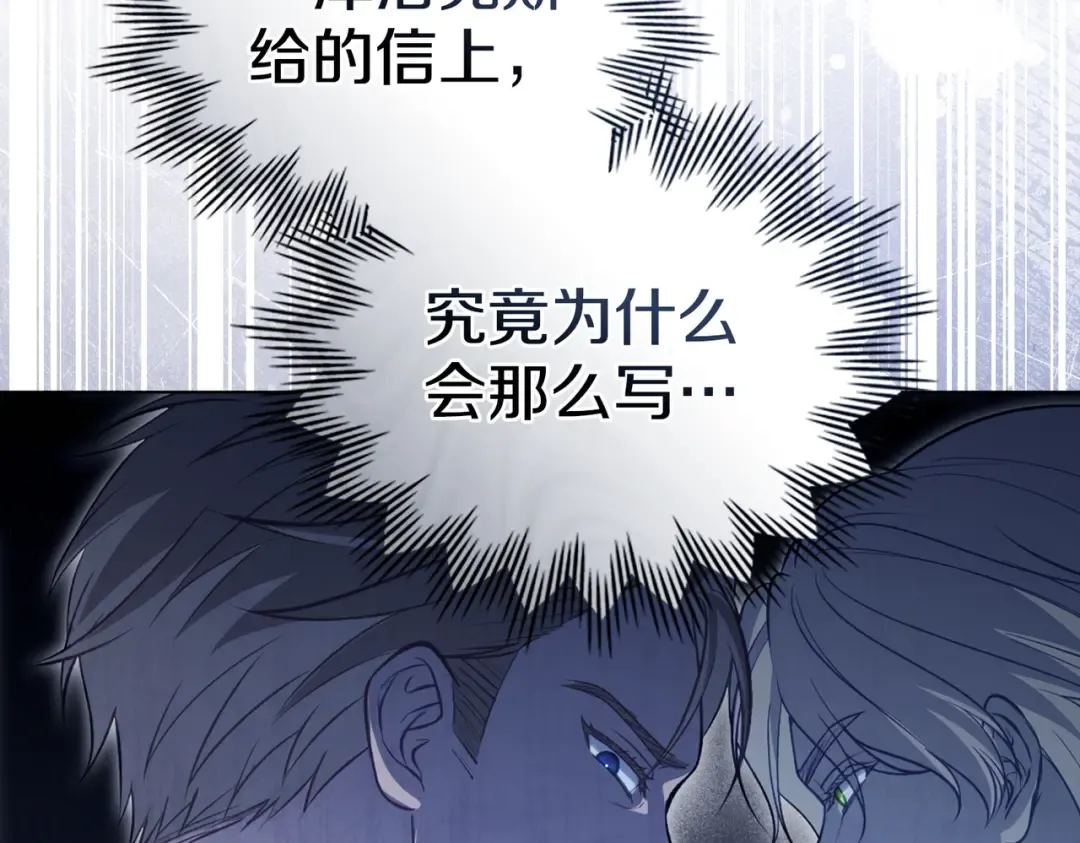 第17话 摇摆 第59页