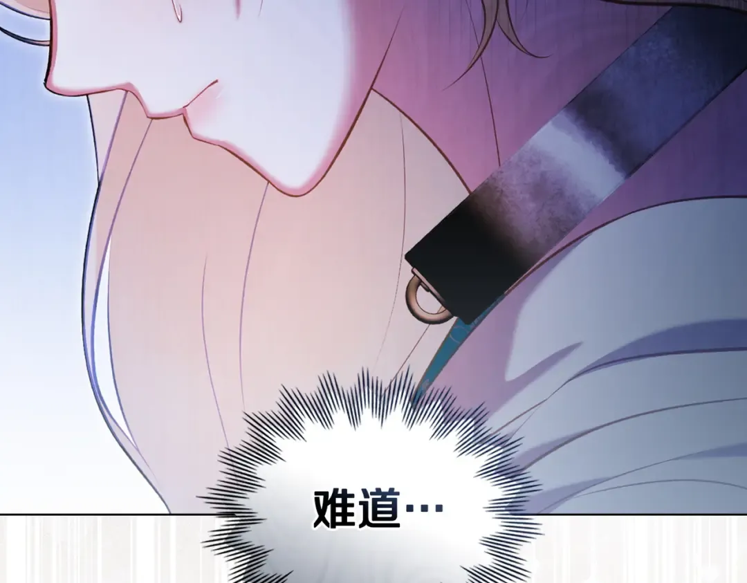 第17话 摇摆 第61页
