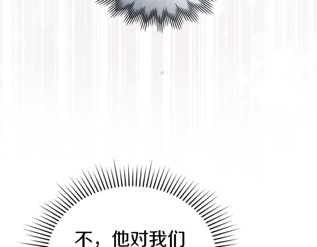 第17话 摇摆 第62页