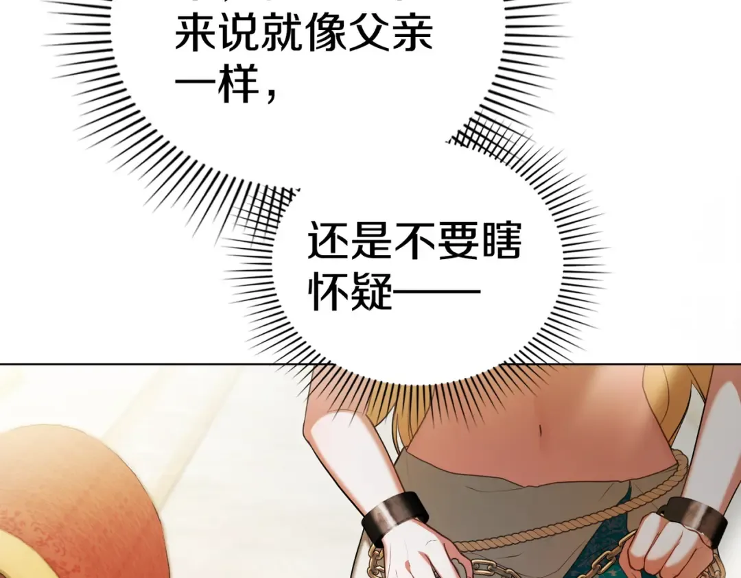 第17话 摇摆 第63页