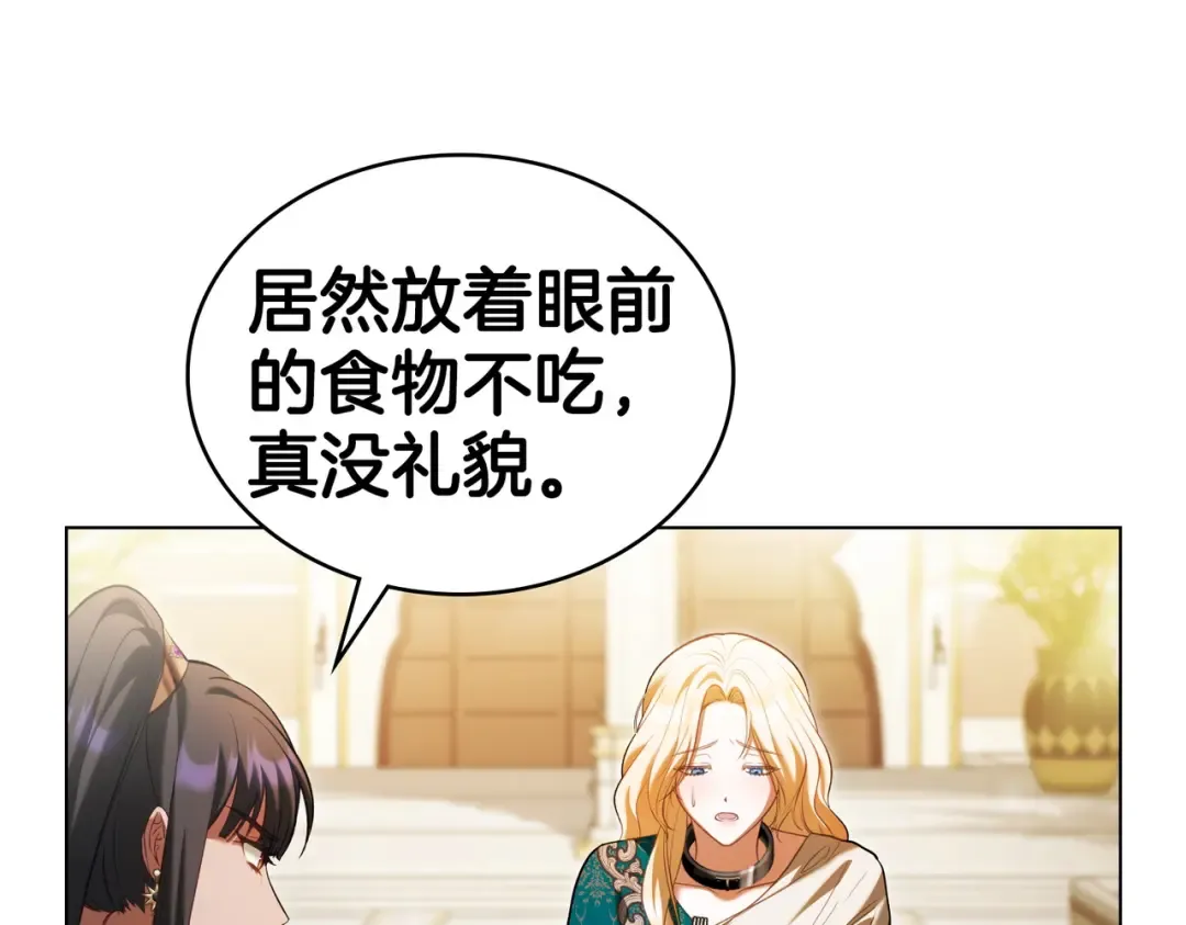 第17话 摇摆 第65页