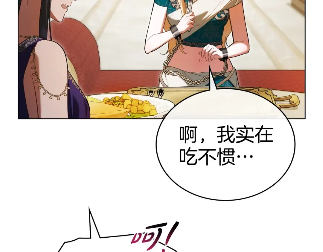 第17话 摇摆 第66页