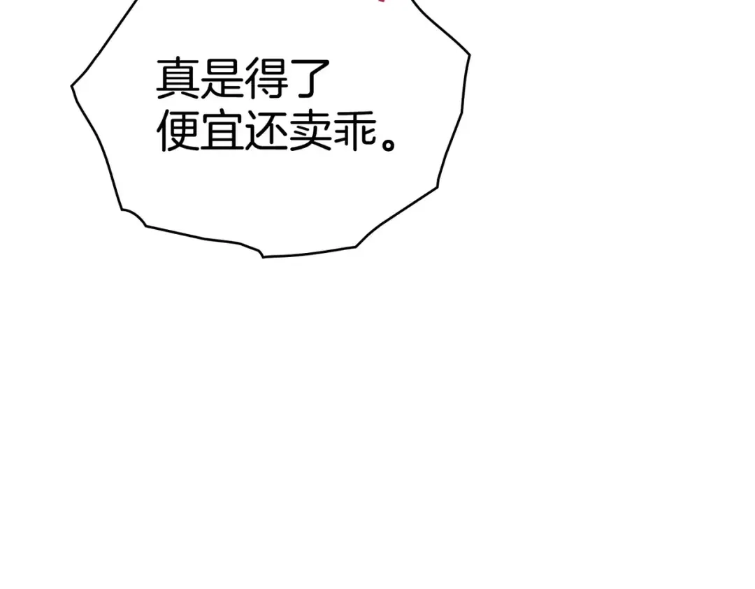 第17话 摇摆 第67页