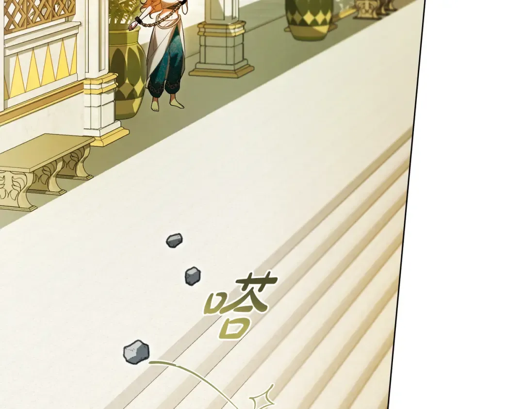 第17话 摇摆 第76页