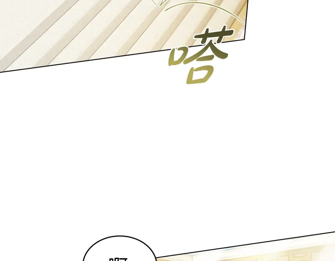 第17话 摇摆 第77页
