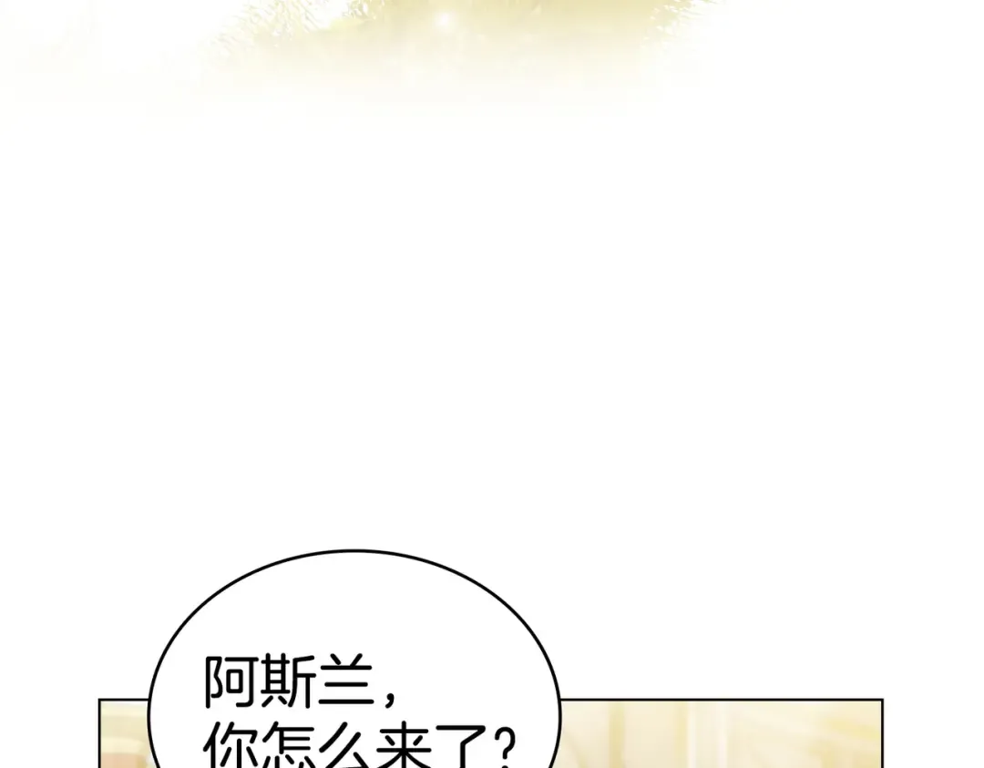 第17话 摇摆 第82页