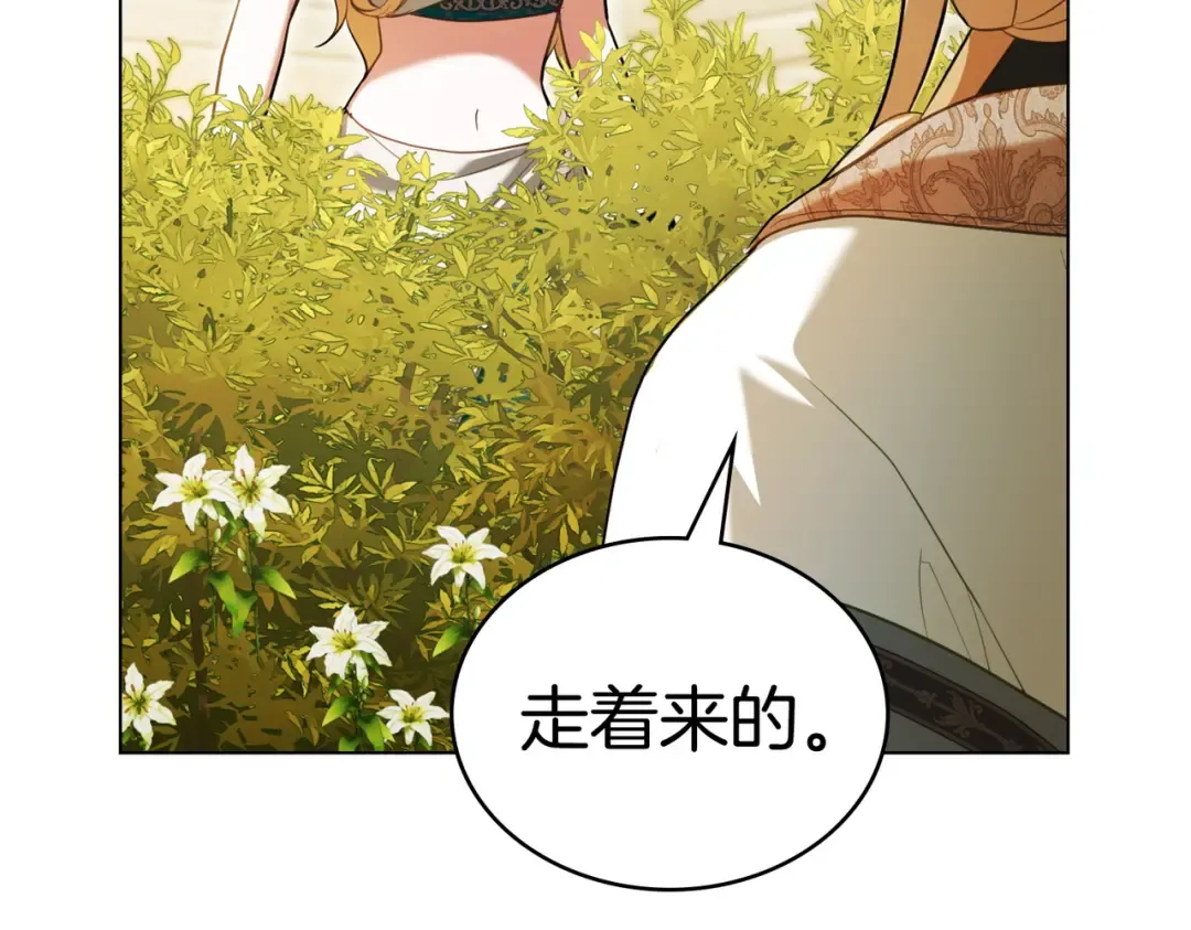 第17话 摇摆 第84页