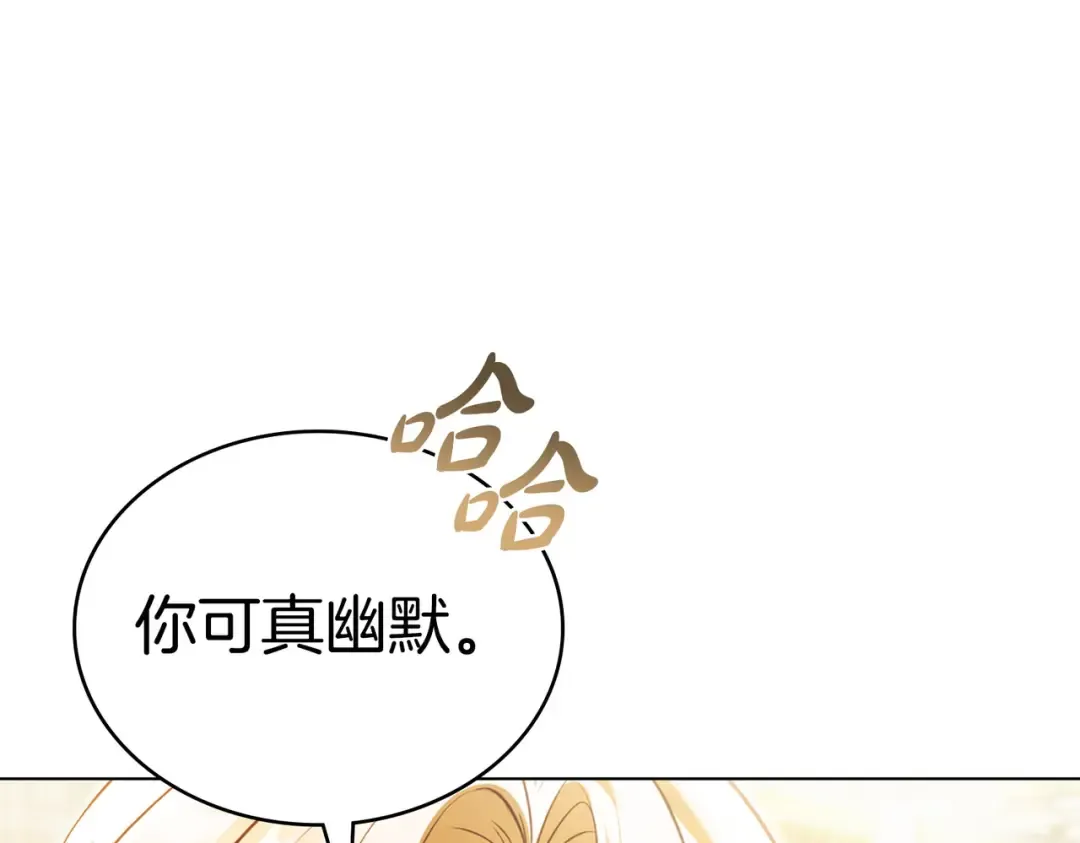 第17话 摇摆 第85页