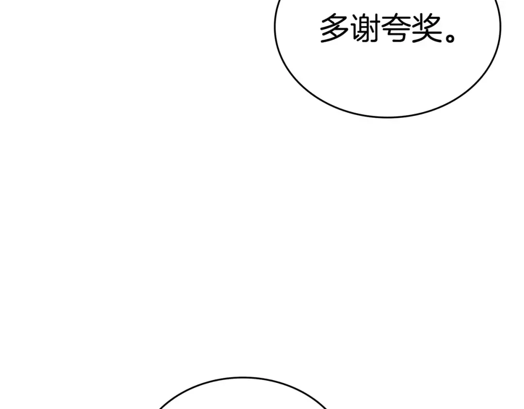 第17话 摇摆 第87页