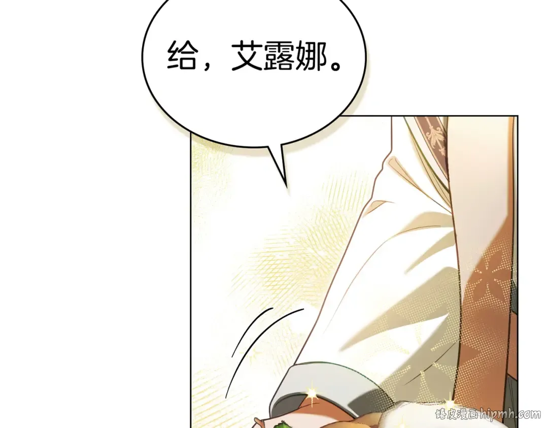第17话 摇摆 第88页