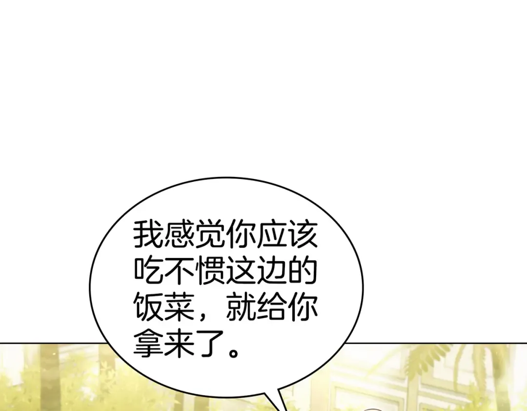 第17话 摇摆 第90页