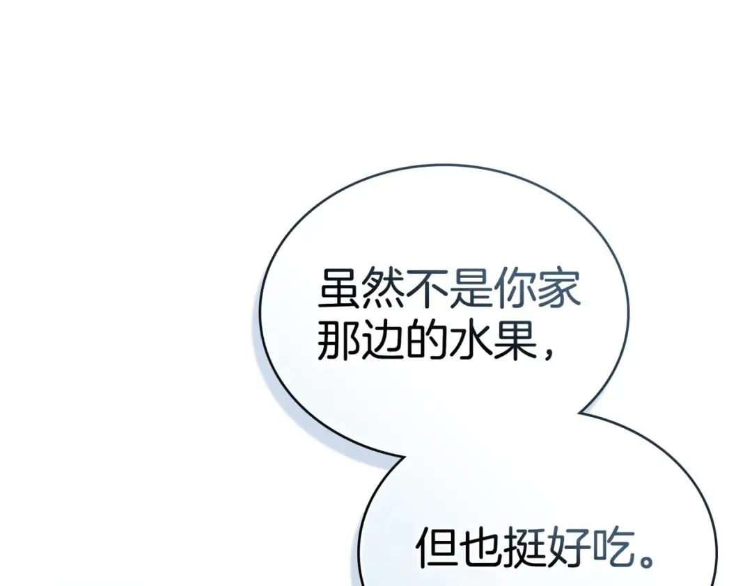 第17话 摇摆 第92页