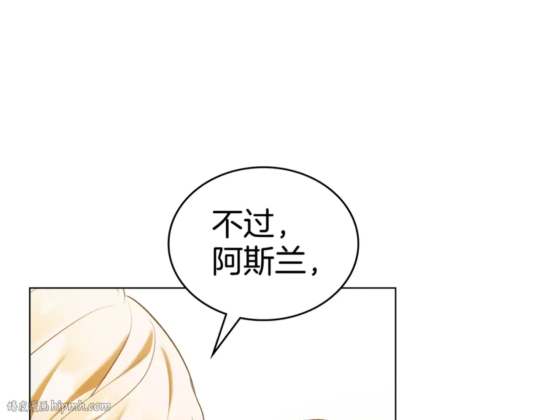 第17话 摇摆 第96页