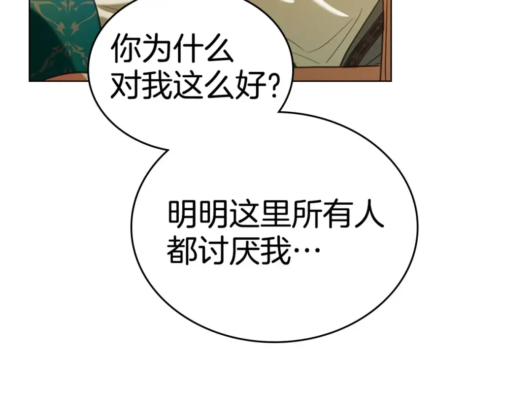 第17话 摇摆 第98页