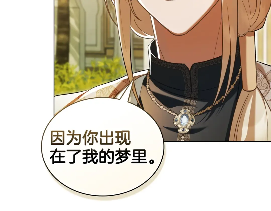 第17话 摇摆 第100页