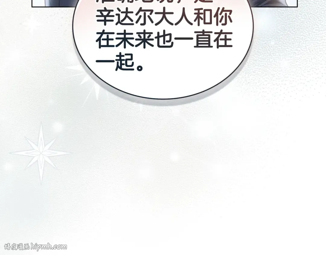 第17话 摇摆 第104页