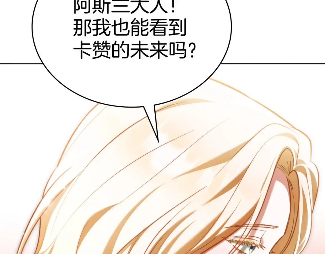 第17话 摇摆 第107页