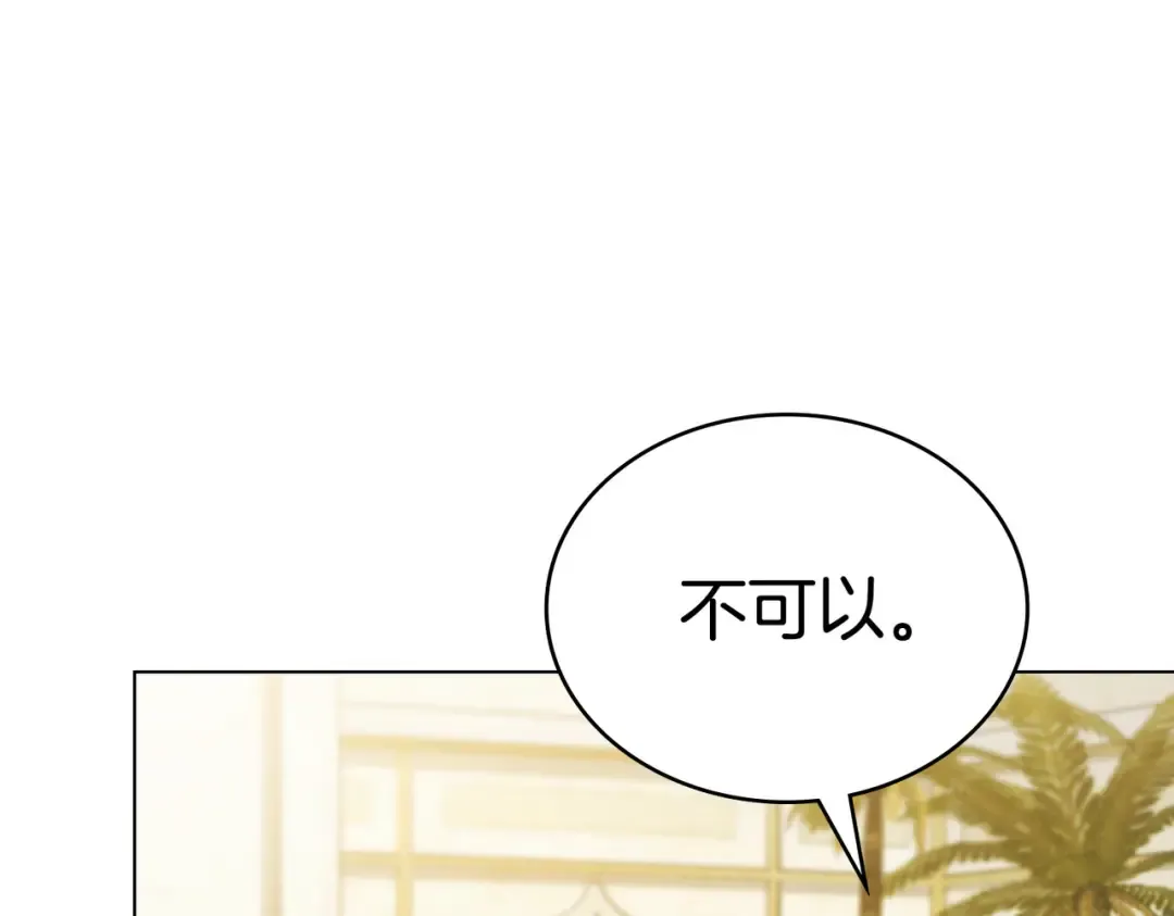 第17话 摇摆 第109页