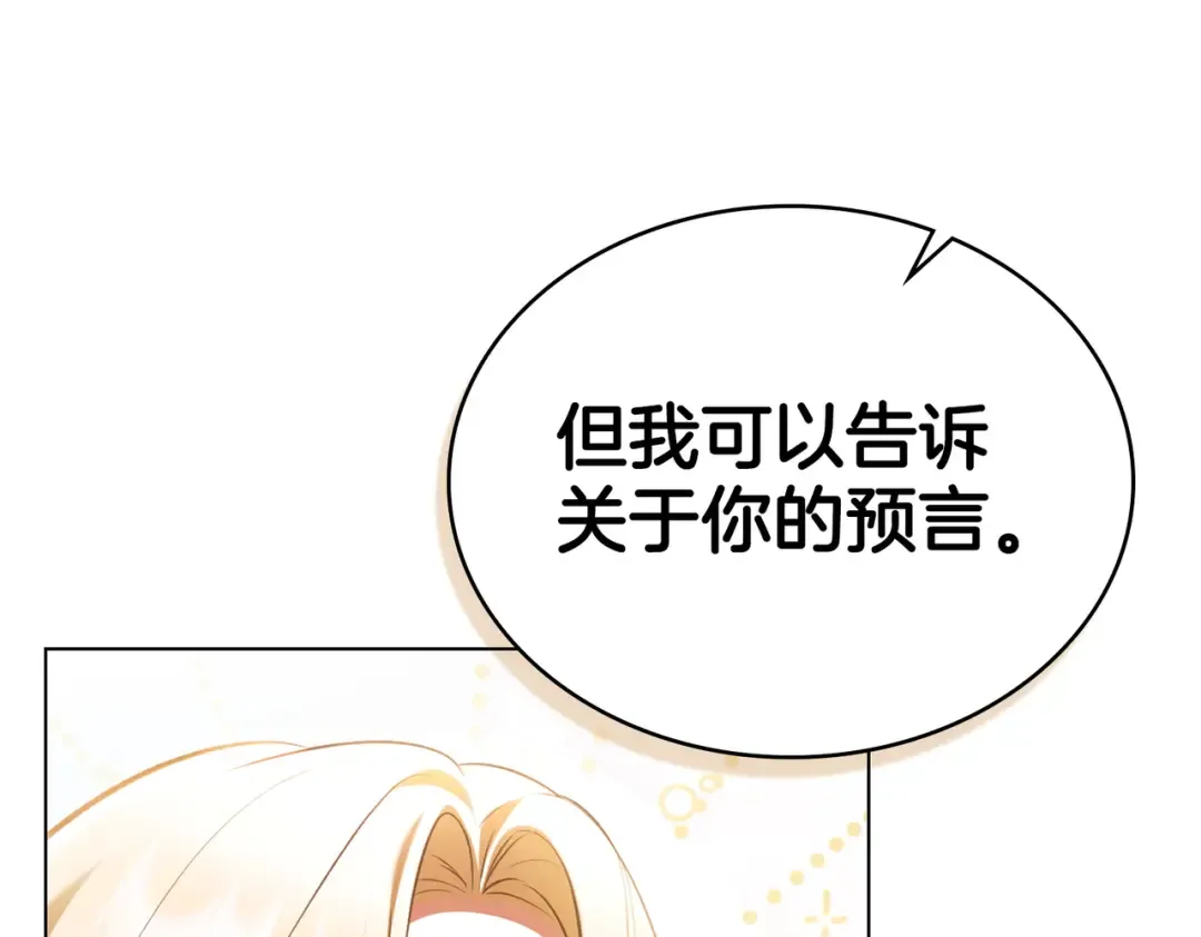 第17话 摇摆 第111页
