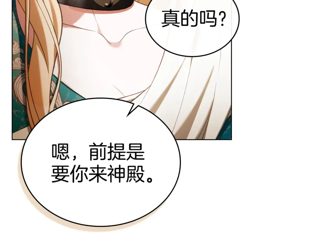 第17话 摇摆 第113页