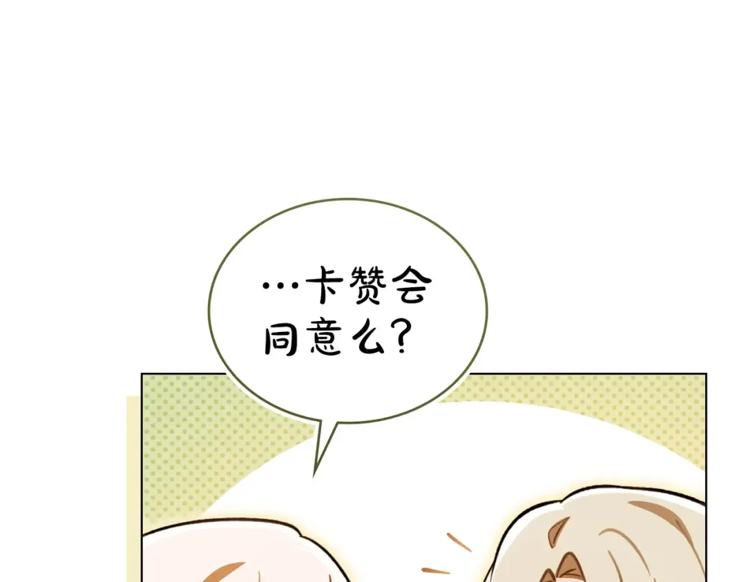 第17话 摇摆 第115页