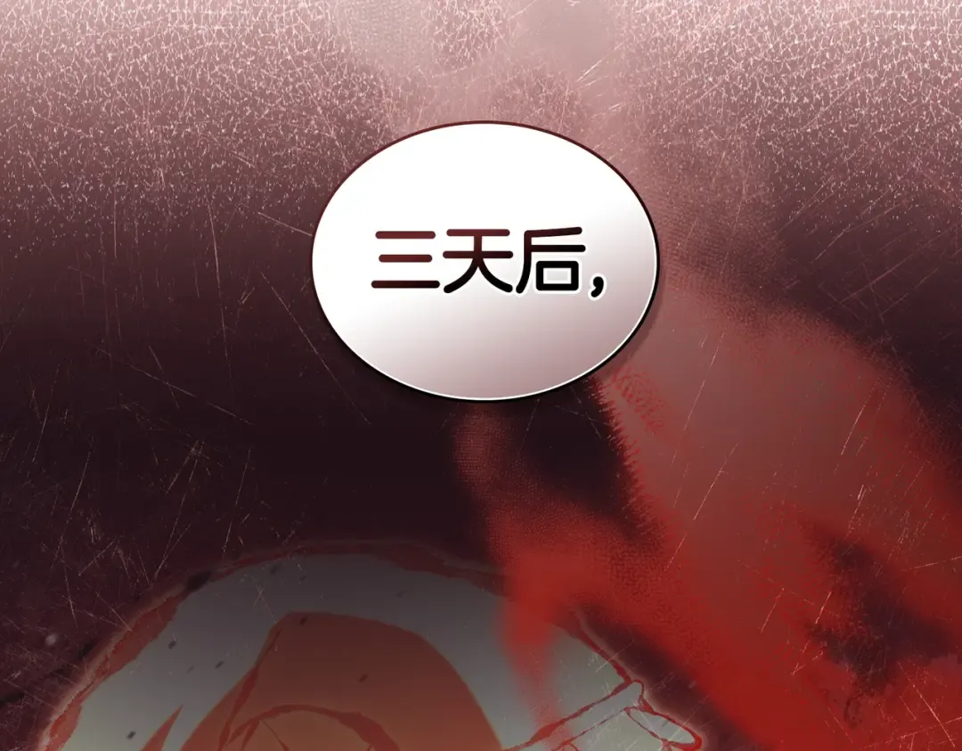 第17话 摇摆 第118页