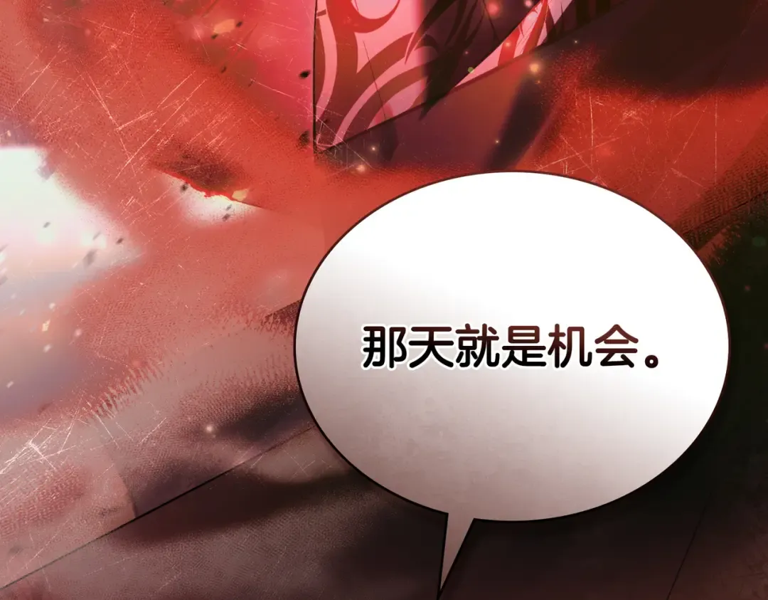 第17话 摇摆 第121页