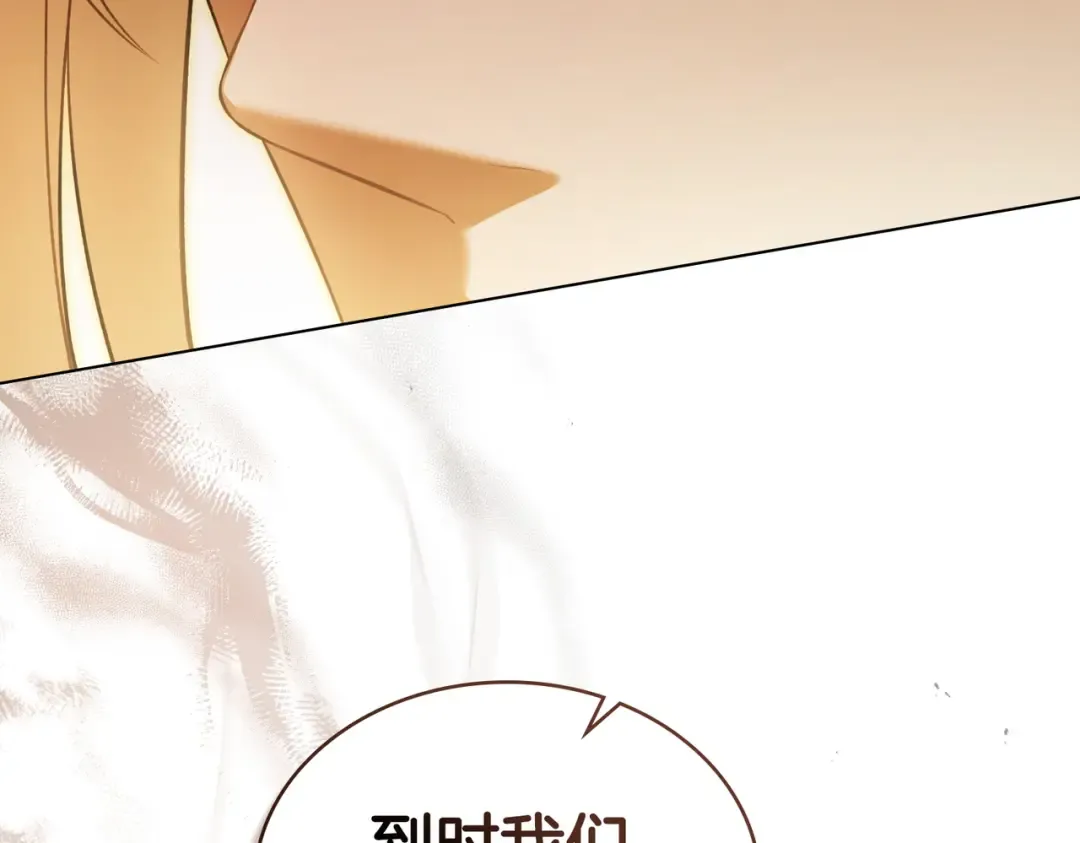 第17话 摇摆 第123页